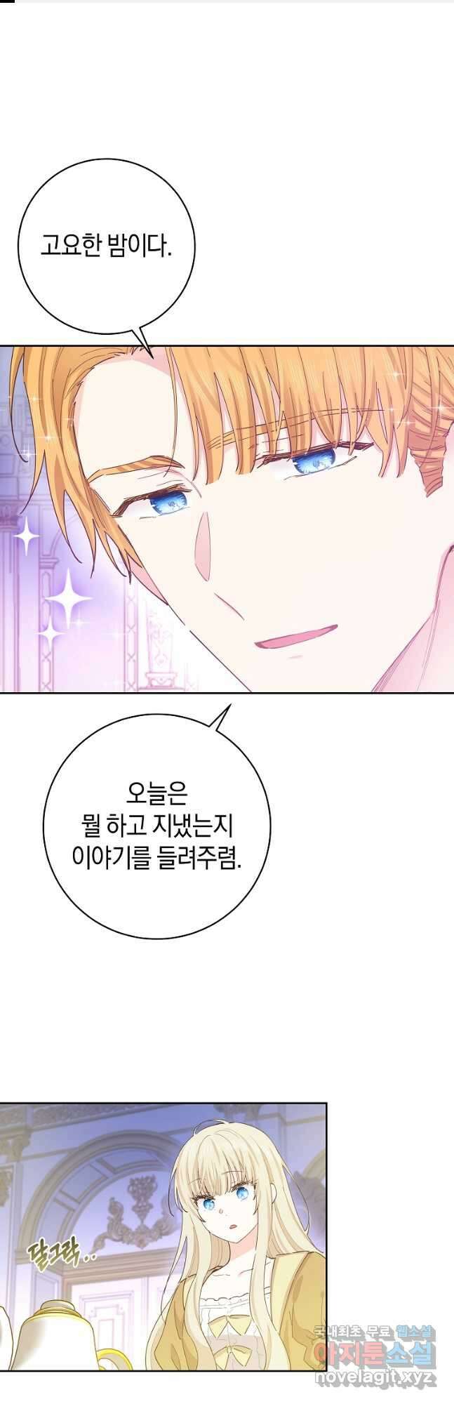 건강이 없습니다 71화 1