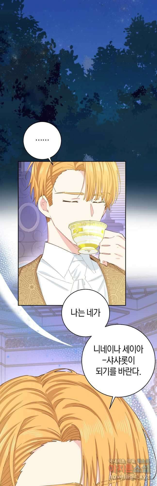 건강이 없습니다 71화 3