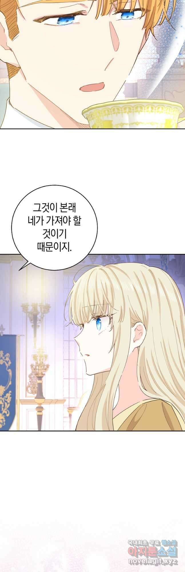 건강이 없습니다 71화 4