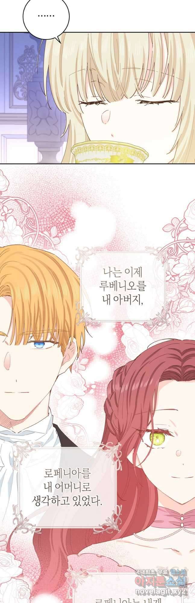 건강이 없습니다 71화 6