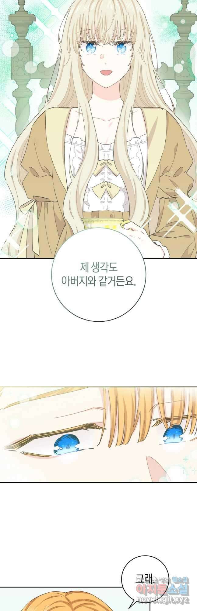건강이 없습니다 71화 8
