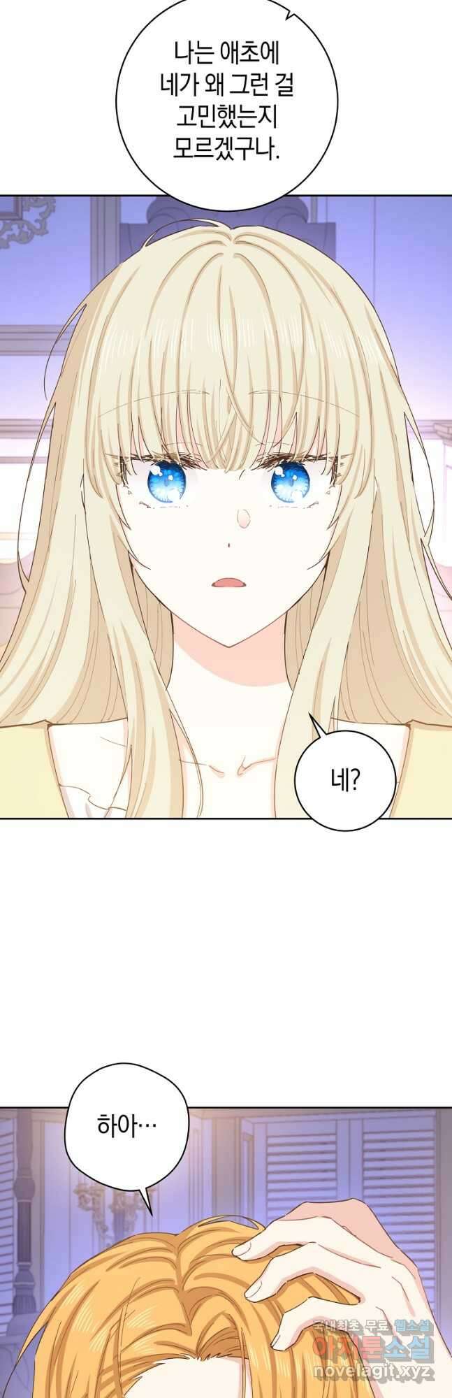 건강이 없습니다 71화 13