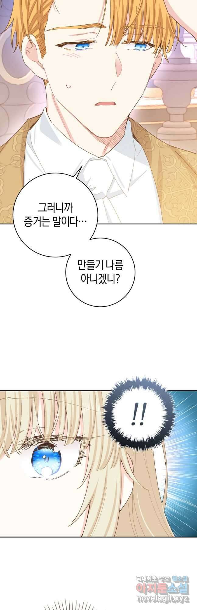 건강이 없습니다 71화 14