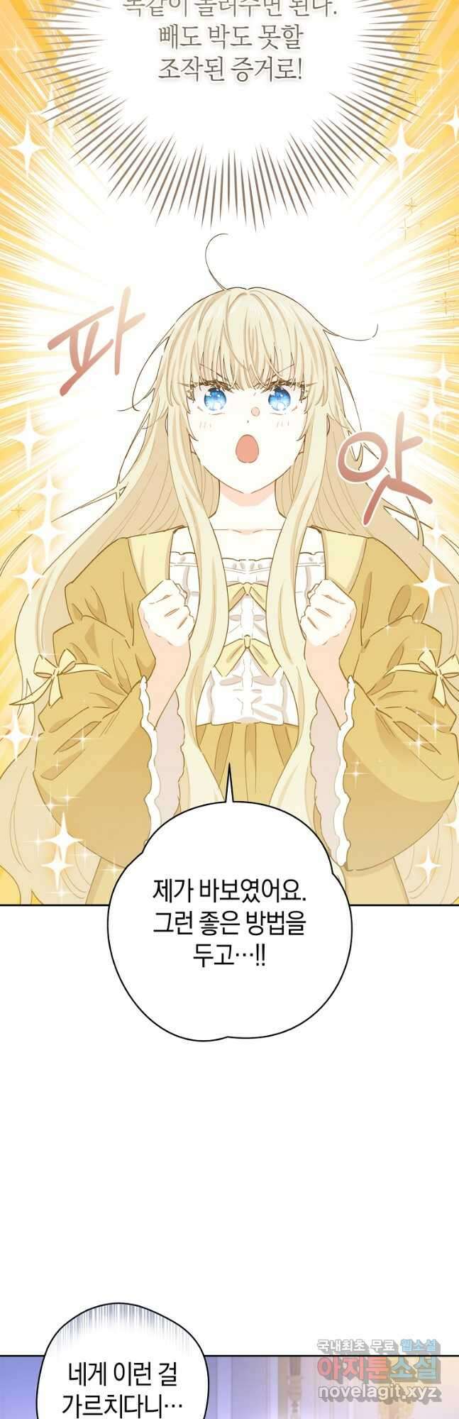 건강이 없습니다 71화 16