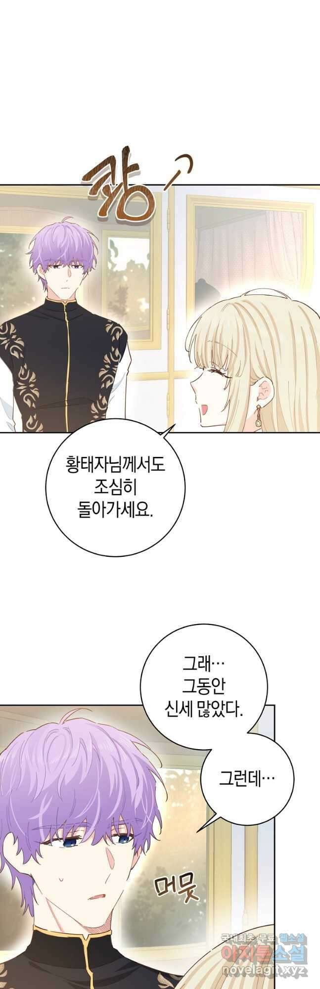 건강이 없습니다 71화 22