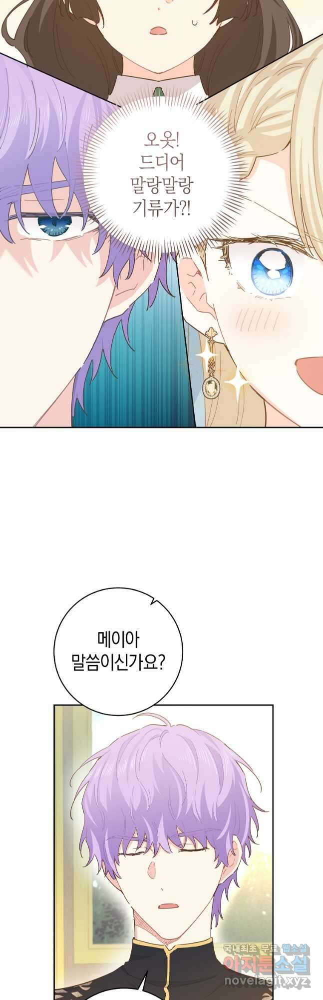건강이 없습니다 71화 24