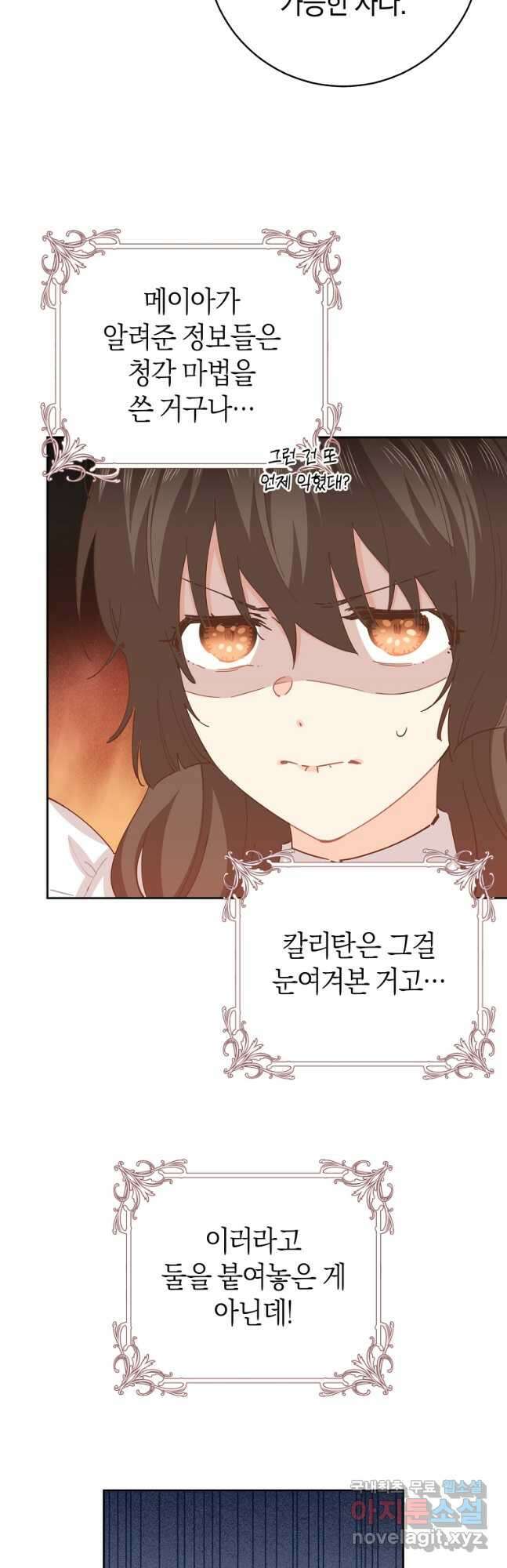 건강이 없습니다 71화 26