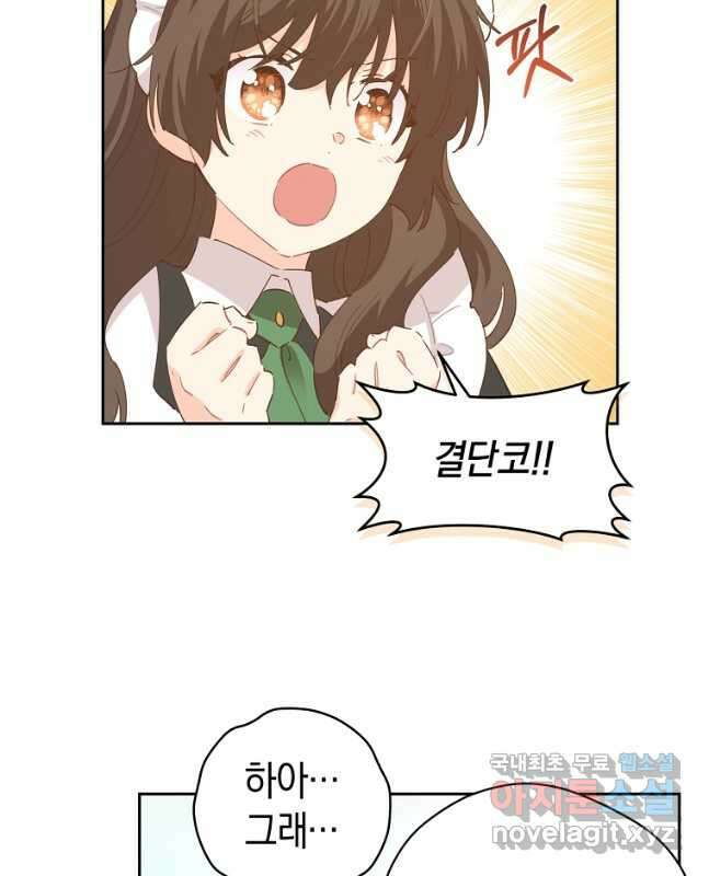 건강이 없습니다 71화 30