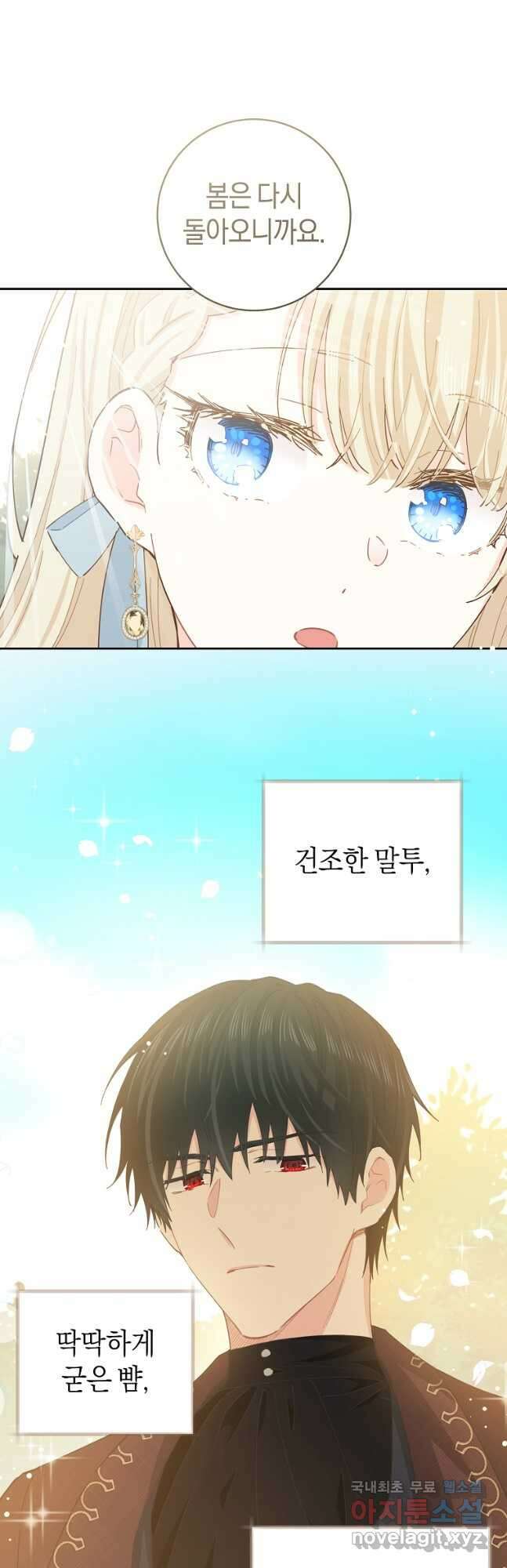 건강이 없습니다 71화 38