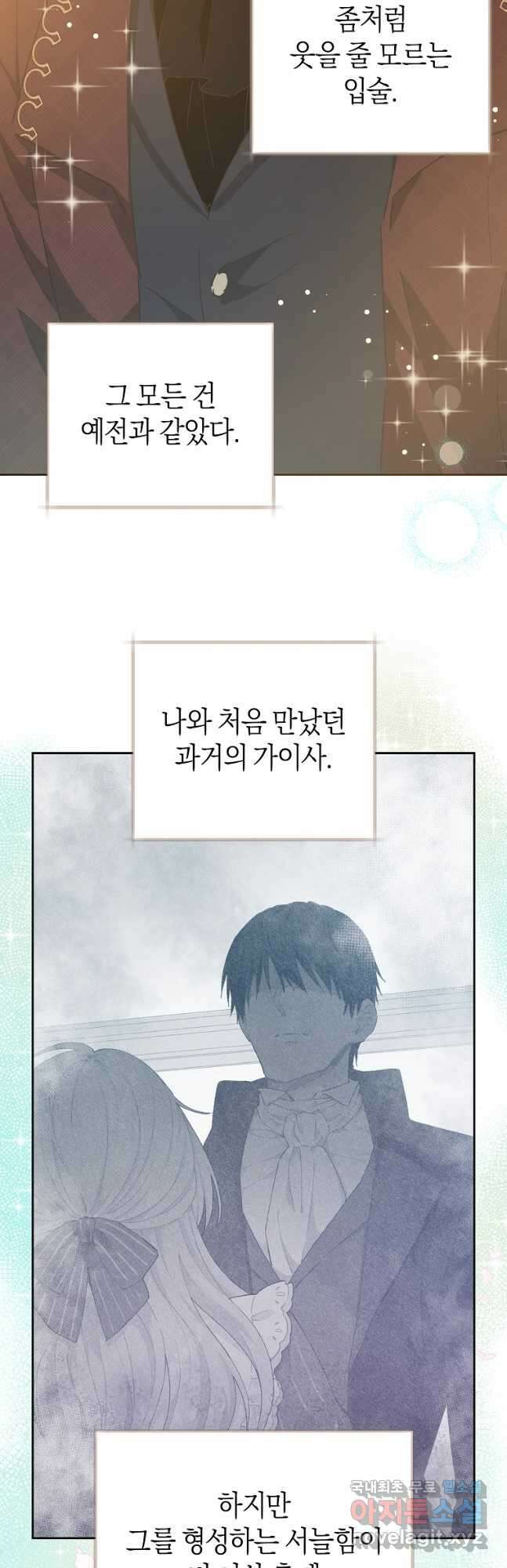 건강이 없습니다 71화 39