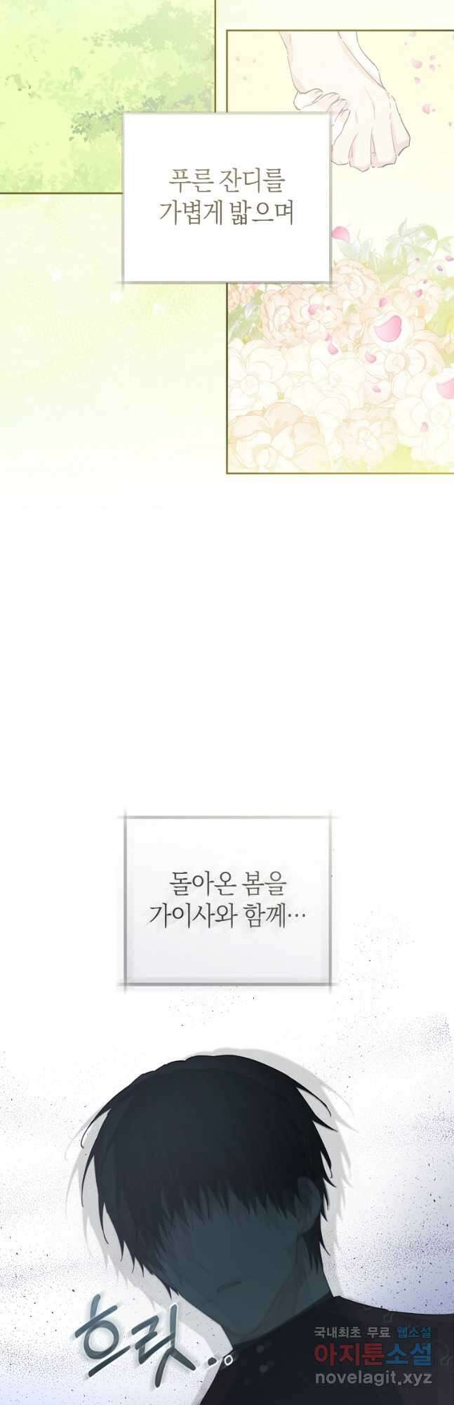 건강이 없습니다 71화 41