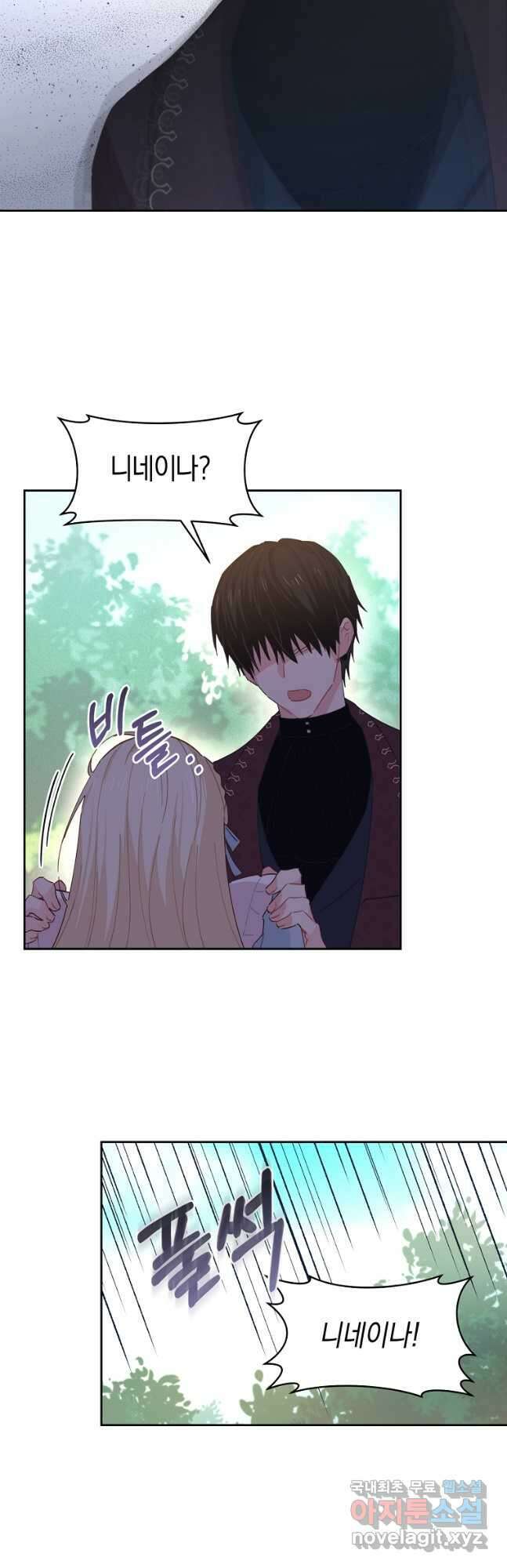 건강이 없습니다 71화 42