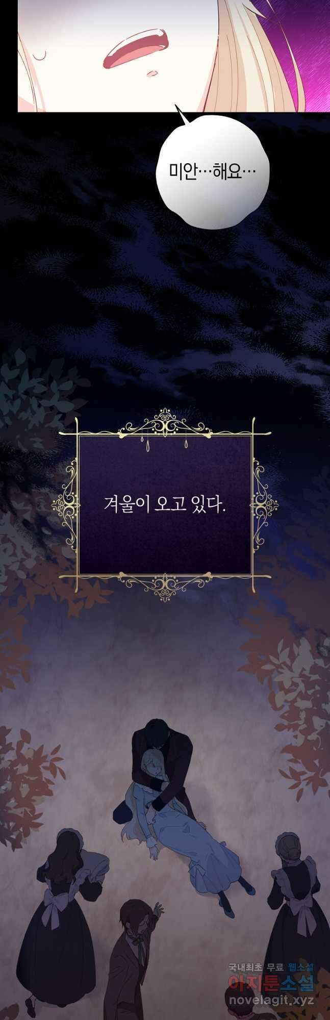 건강이 없습니다 71화 44