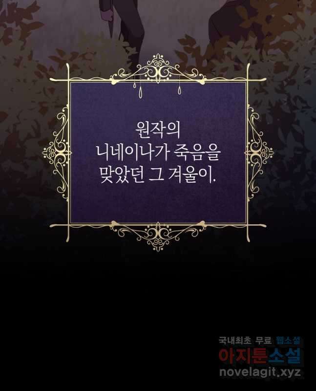 건강이 없습니다 71화 45