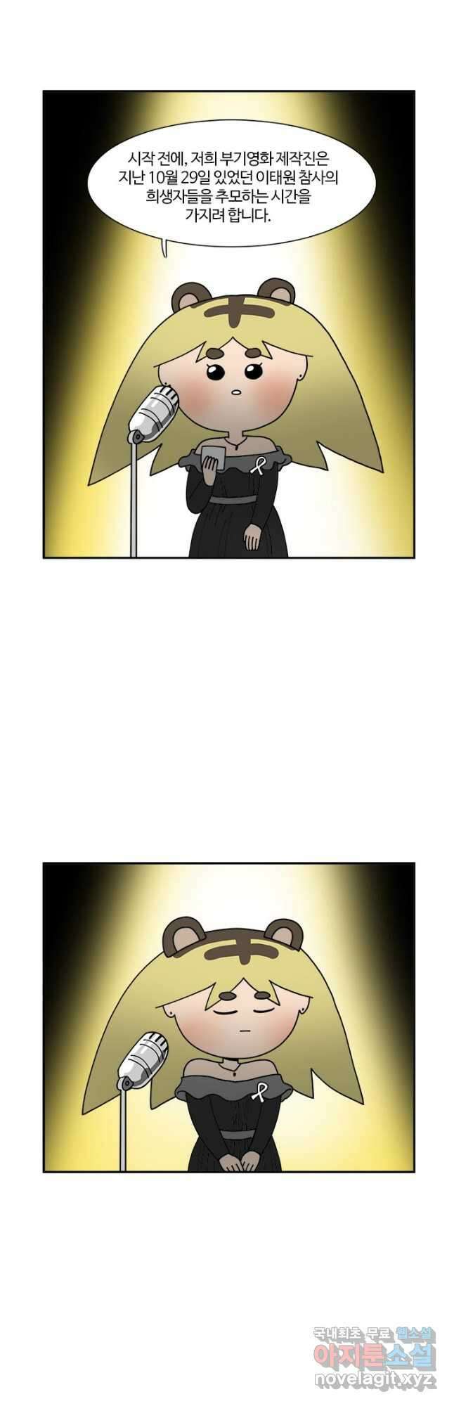 부기영화 179화. 부기데미 2