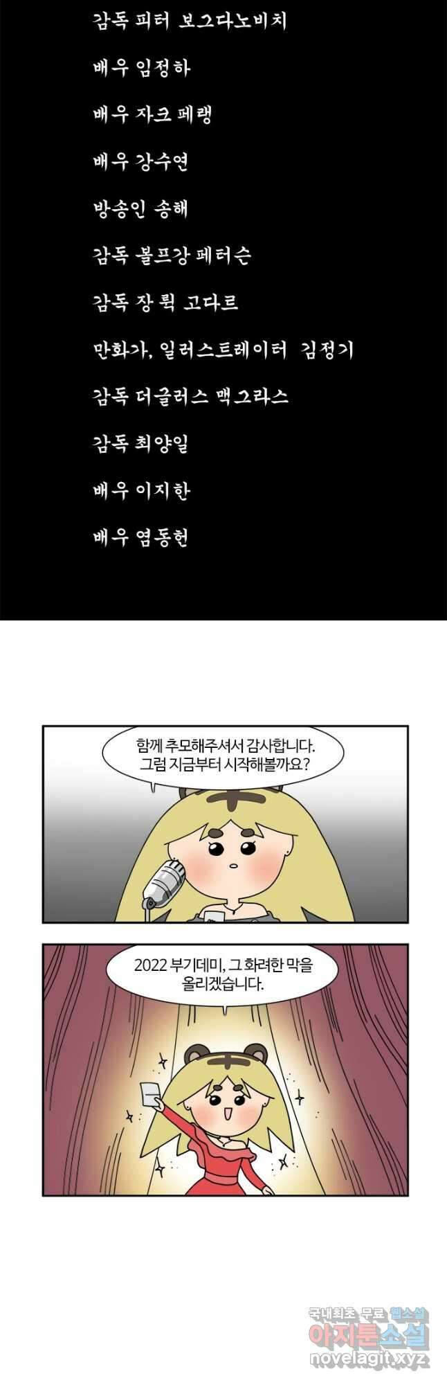 부기영화 179화. 부기데미 4