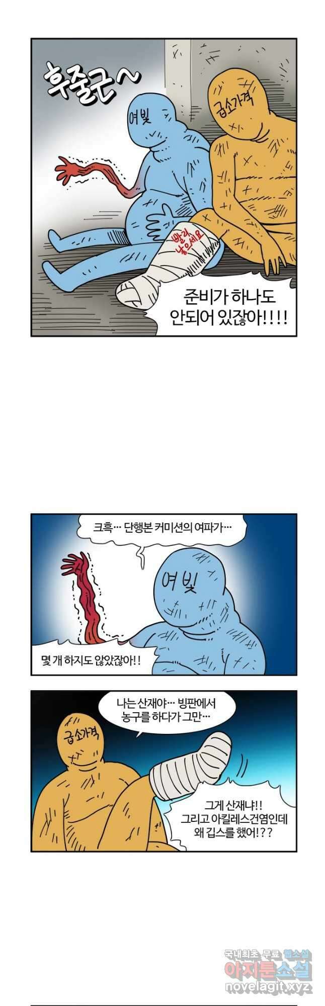부기영화 179화. 부기데미 5