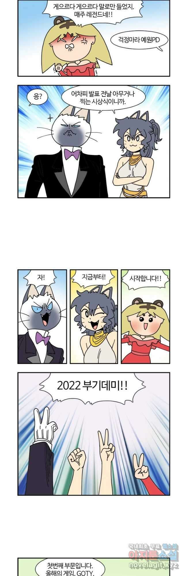 부기영화 179화. 부기데미 6