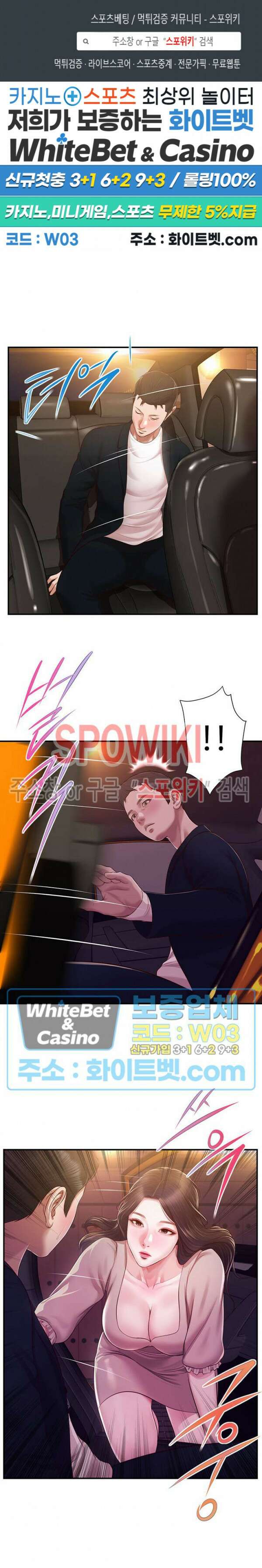 첩 127화 1