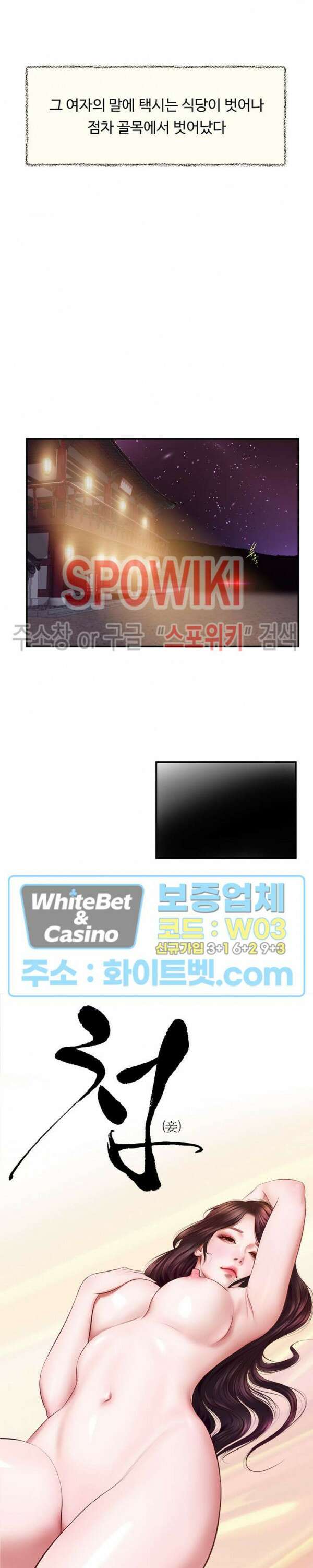 첩 127화 3