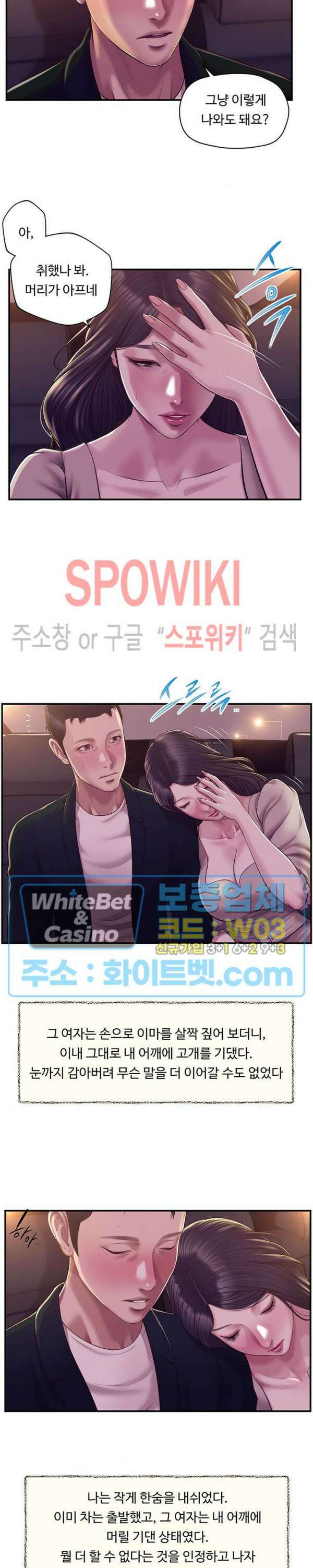 첩 127화 5