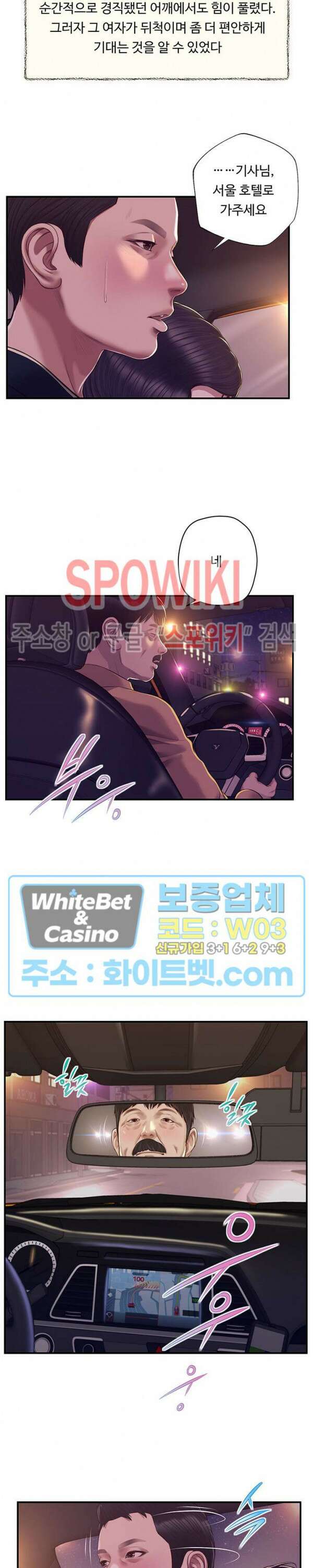 첩 127화 6