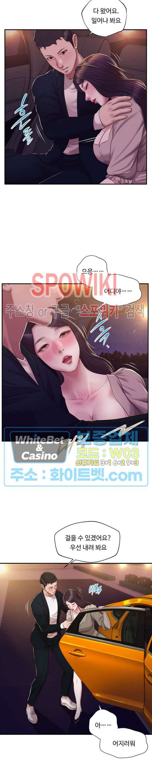 첩 127화 9
