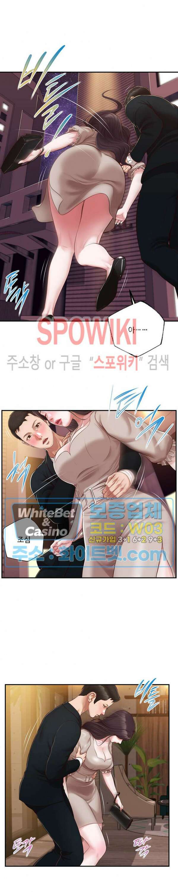 첩 127화 10