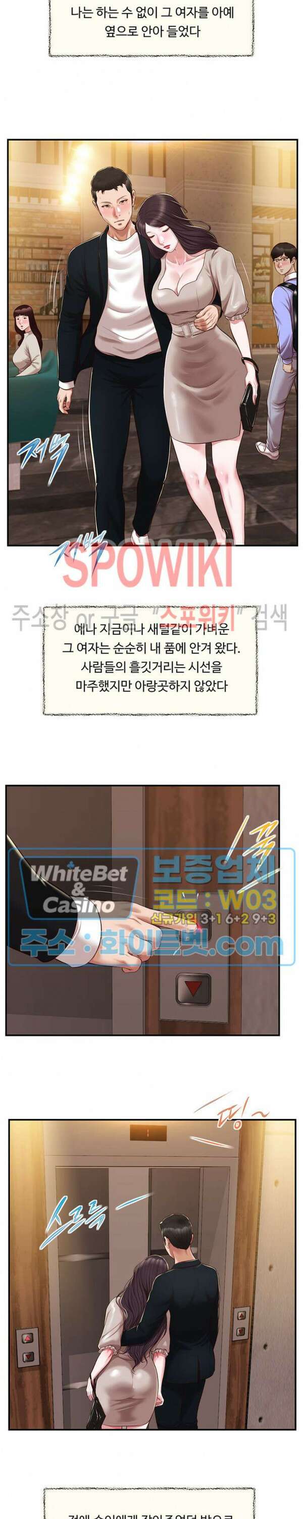 첩 127화 12