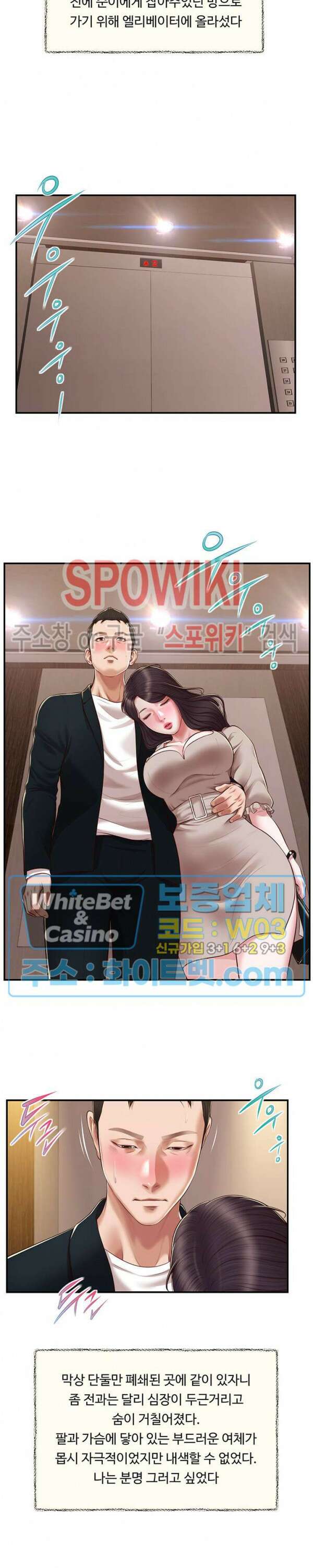 첩 127화 13