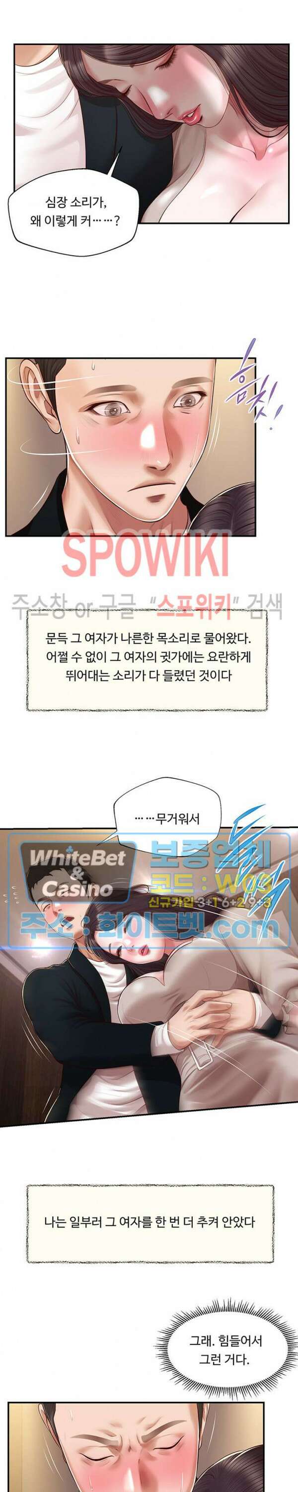 첩 127화 14