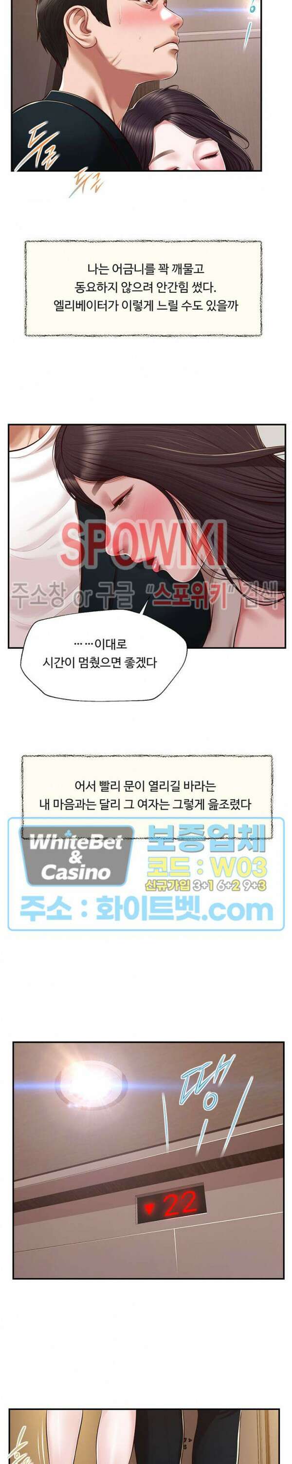 첩 127화 16