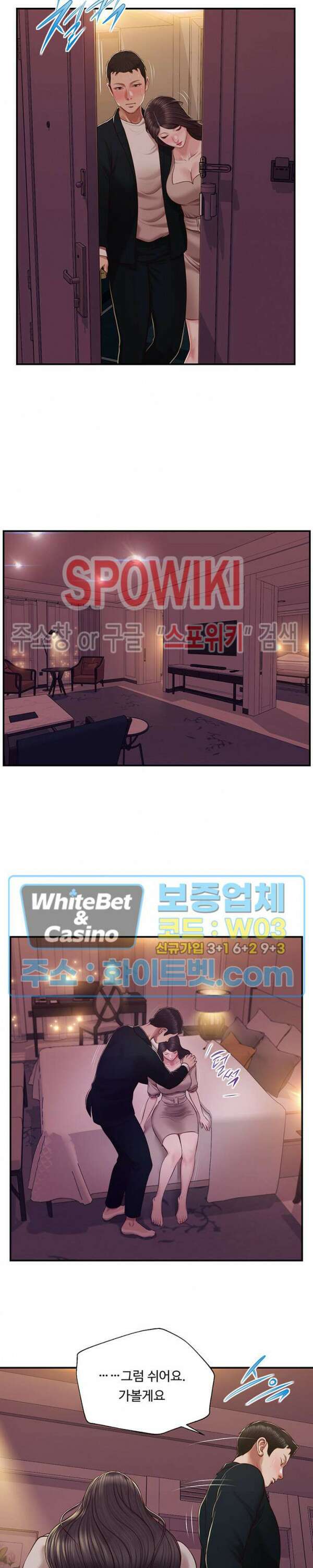 첩 127화 19