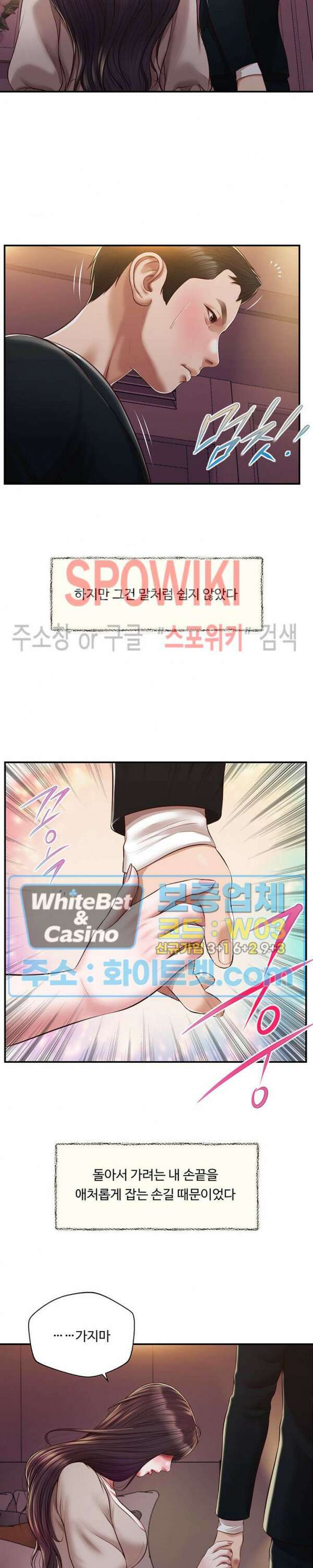 첩 127화 20