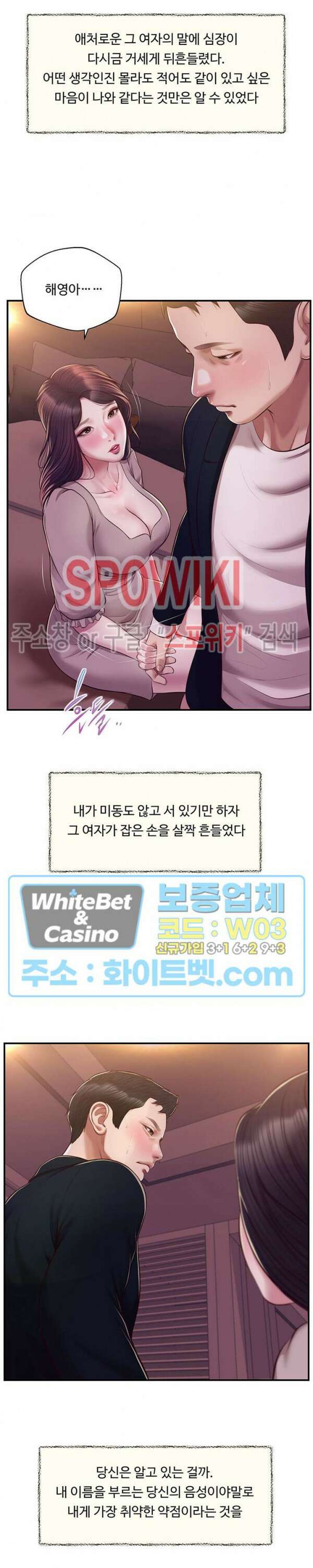 첩 127화 22