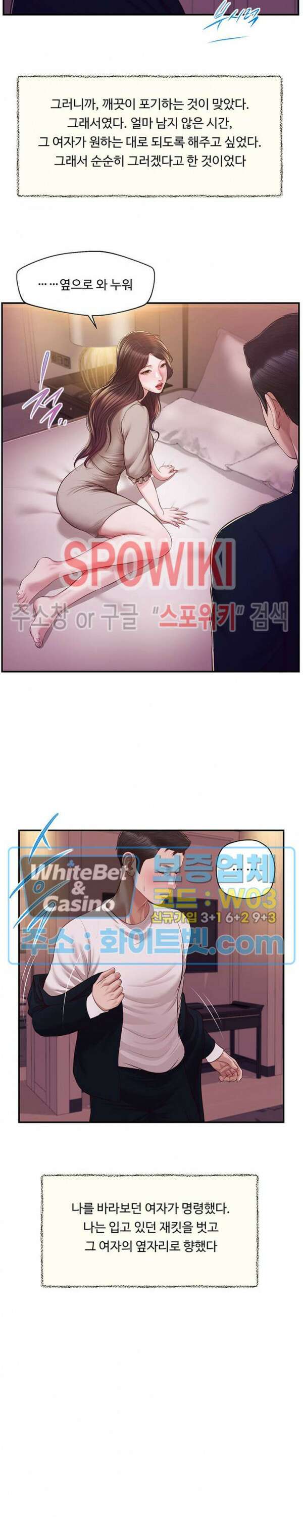 첩 127화 24