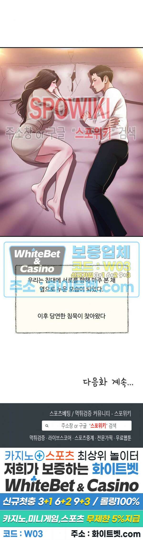 첩 127화 25