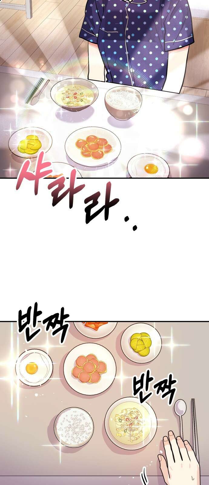 나랑X할래? 3화. 보여주기 싫은데 2