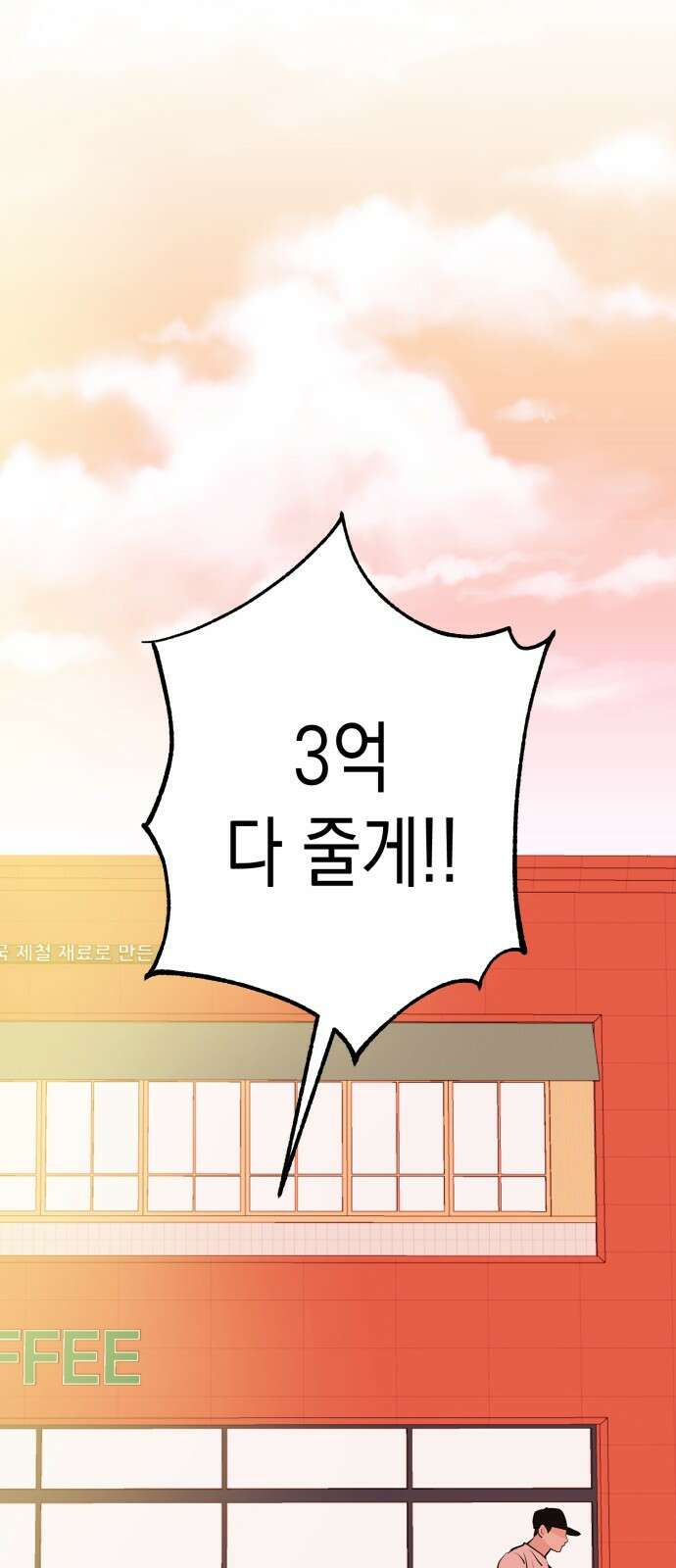 나랑X할래? 3화. 보여주기 싫은데 7