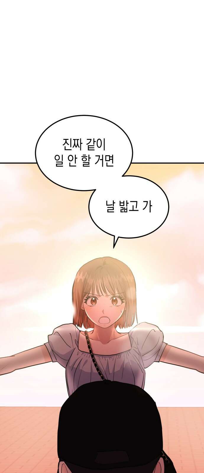 나랑X할래? 3화. 보여주기 싫은데 12