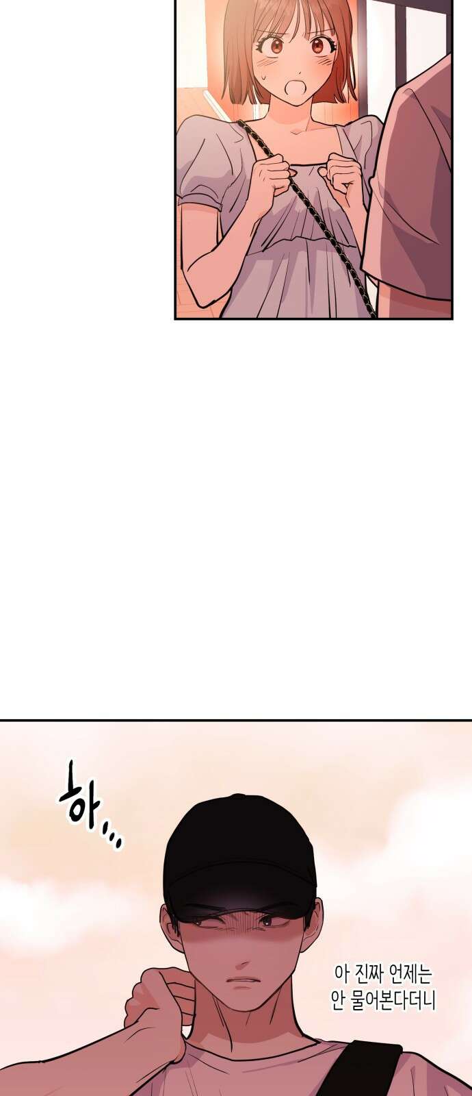나랑X할래? 3화. 보여주기 싫은데 15