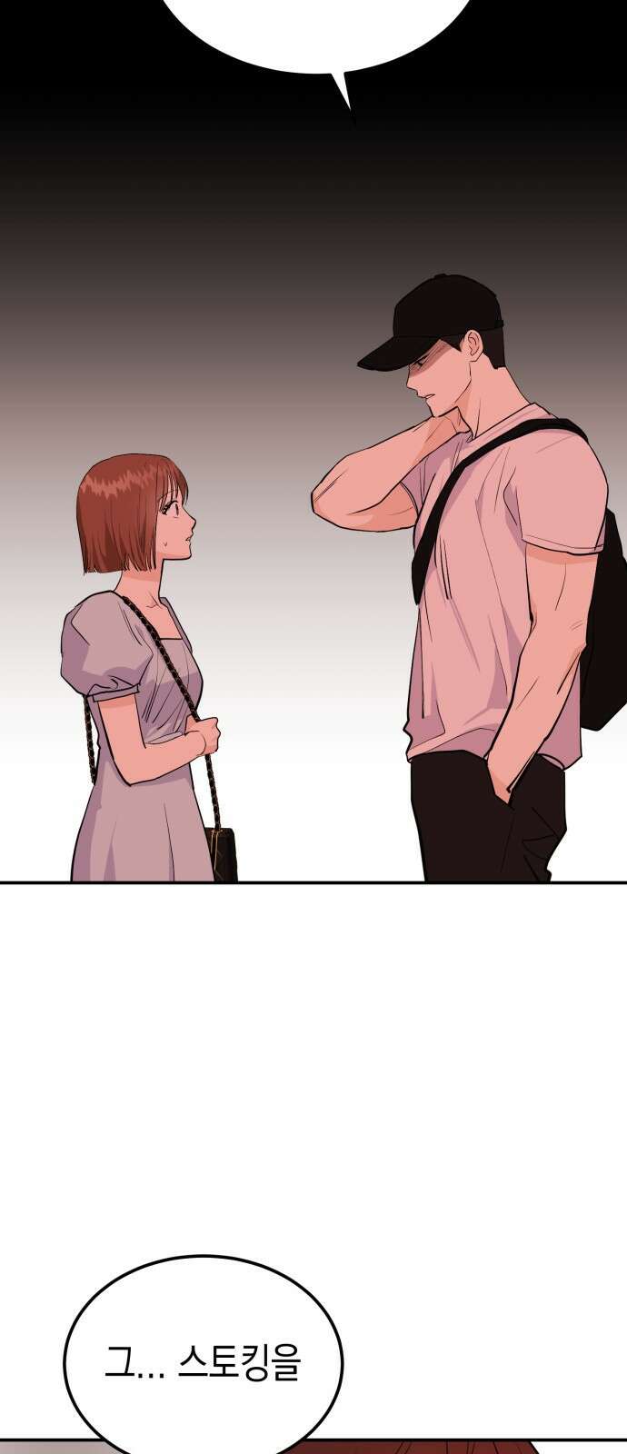 나랑X할래? 3화. 보여주기 싫은데 17