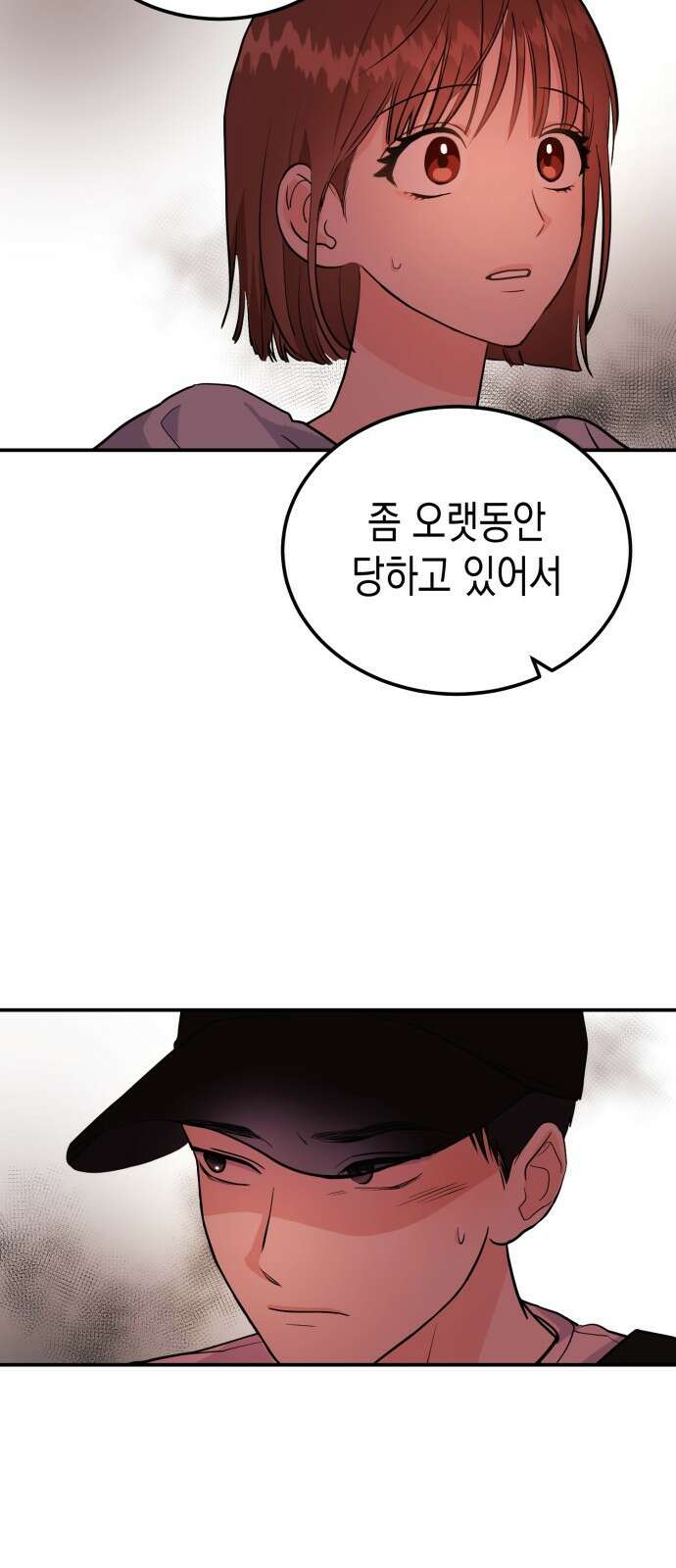 나랑X할래? 3화. 보여주기 싫은데 18