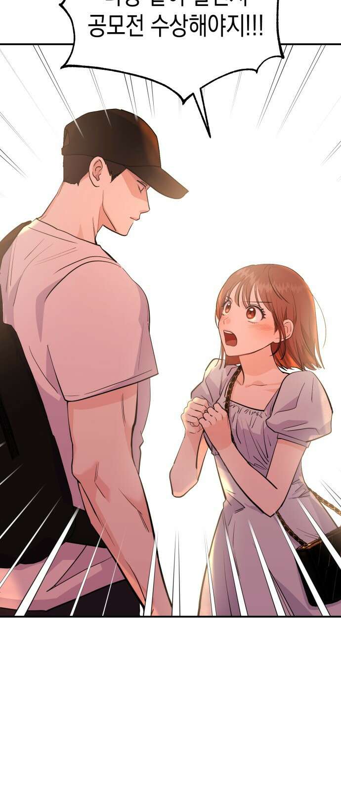 나랑X할래? 3화. 보여주기 싫은데 23
