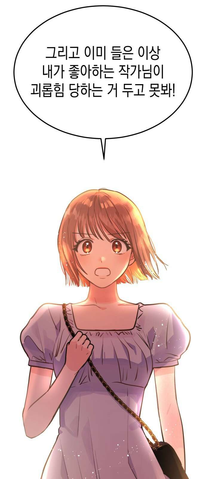 나랑X할래? 3화. 보여주기 싫은데 25