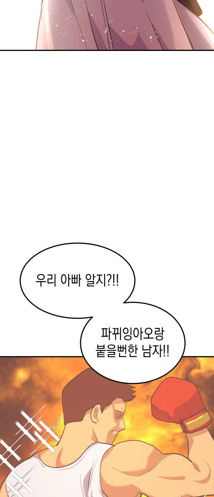 나랑X할래? 3화. 보여주기 싫은데 26