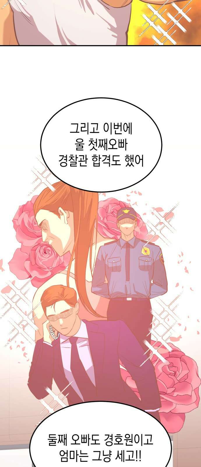 나랑X할래? 3화. 보여주기 싫은데 27