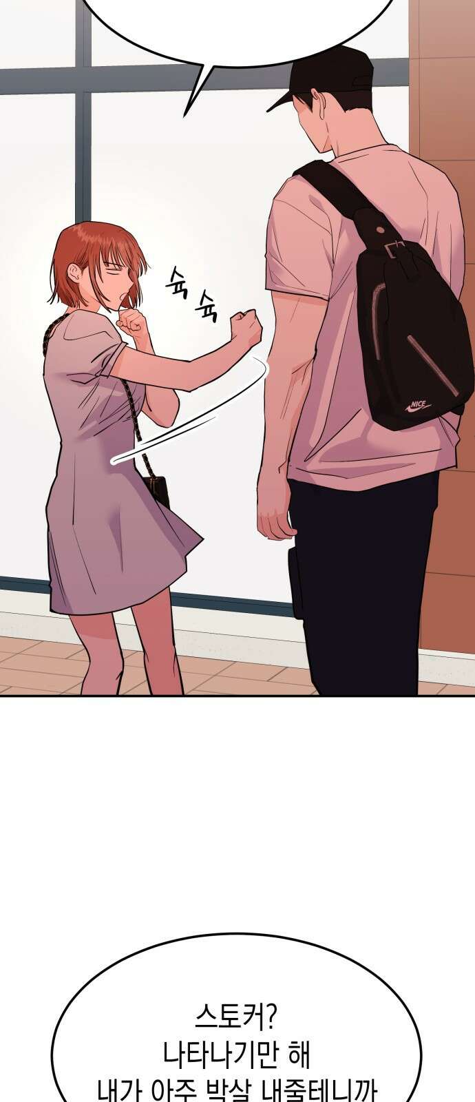 나랑X할래? 3화. 보여주기 싫은데 28