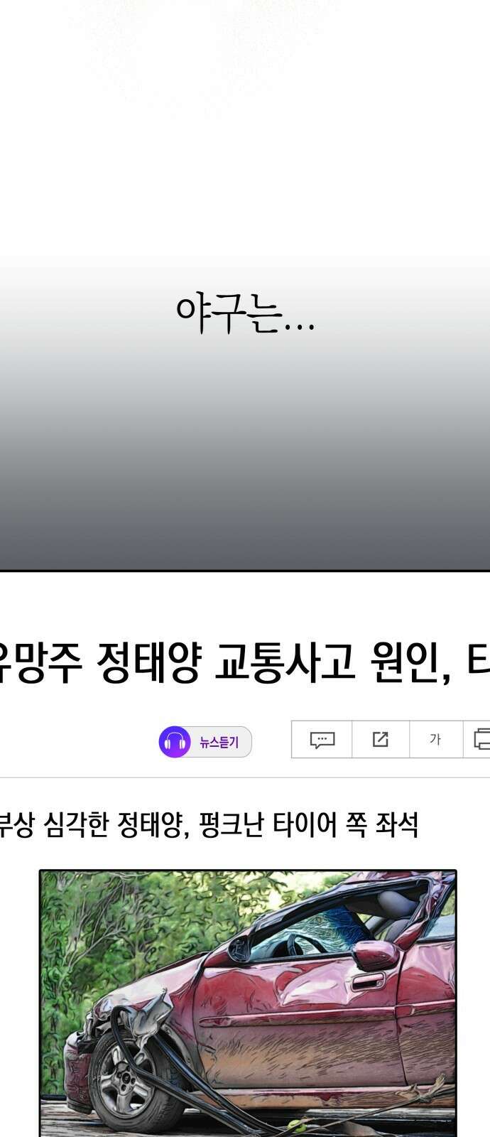 나랑X할래? 3화. 보여주기 싫은데 34