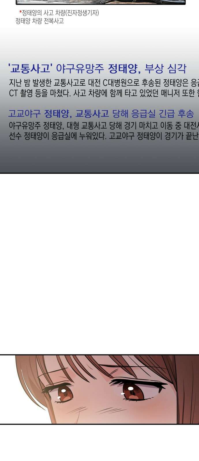 나랑X할래? 3화. 보여주기 싫은데 35